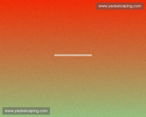 基于多元评估视角下的体育赞助回报机制创新与品牌价值增长路径研究