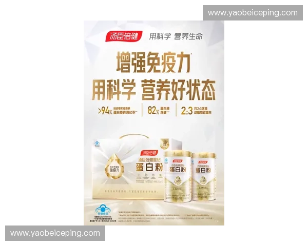 运动营养补剂的科学应用与选择指南助力提升运动表现与恢复