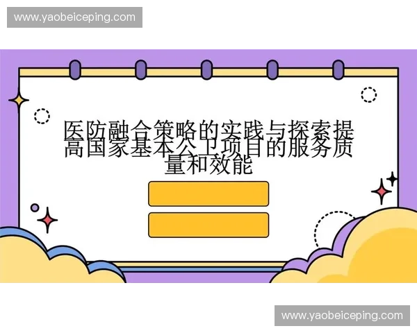 紧逼夹防战术下提升球队防守效率与进攻转换能力的策略探索